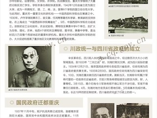 巴渝印记 重庆腾飞05