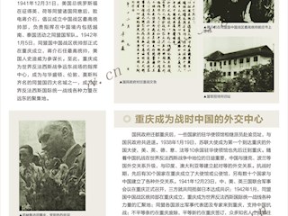 巴渝印记 重庆腾飞09