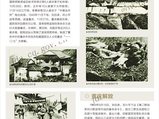 巴渝印记 重庆腾飞11