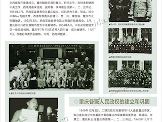 巴渝印记 重庆腾飞12