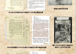 民国时期万县海关档案展览 03