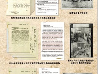 民国时期万县海关档案展览 03