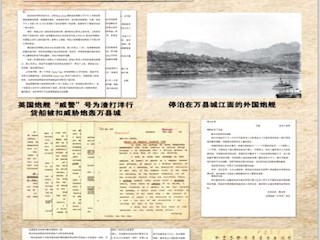 民国时期万县海关档案展览 09