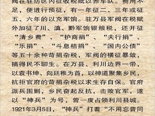 民国时期万县海关档案展览 11