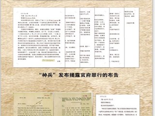 民国时期万县海关档案展览 13