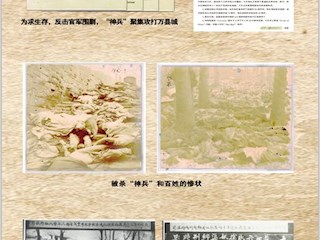 民国时期万县海关档案展览 12