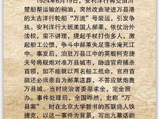 民国时期万县海关档案展览 15