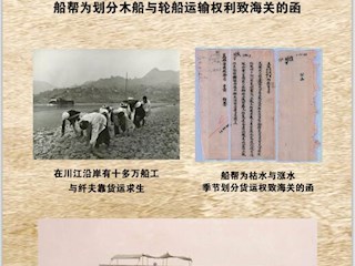 民国时期万县海关档案展览 16
