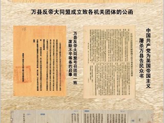 民国时期万县海关档案展览 22
