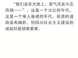 百年四川13