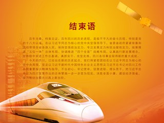 百年四川20
