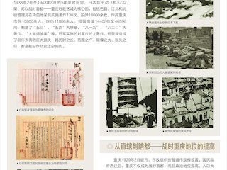巴渝印记 重庆腾飞08