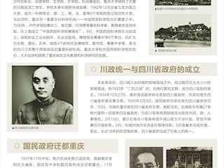 巴渝印记 重庆腾飞05