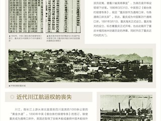 巴渝印记 重庆腾飞02