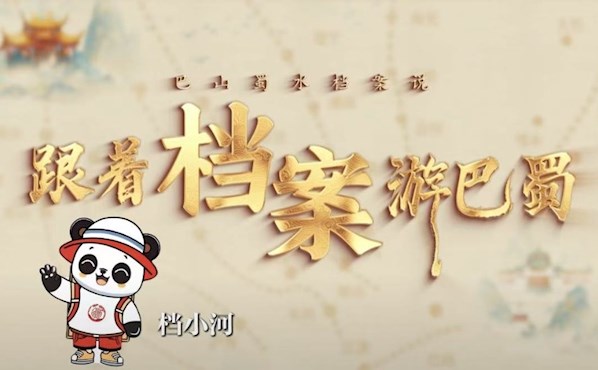 跟着档案游巴蜀｜北纬30°的青铜之光——三星堆遗址