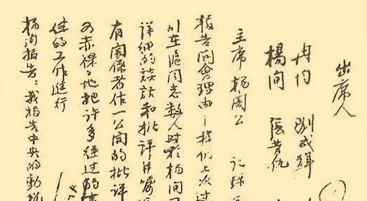 渝档育人 | 重庆党组织的第一次民主生活会