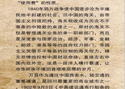 民国时期万县海关档案展览 01